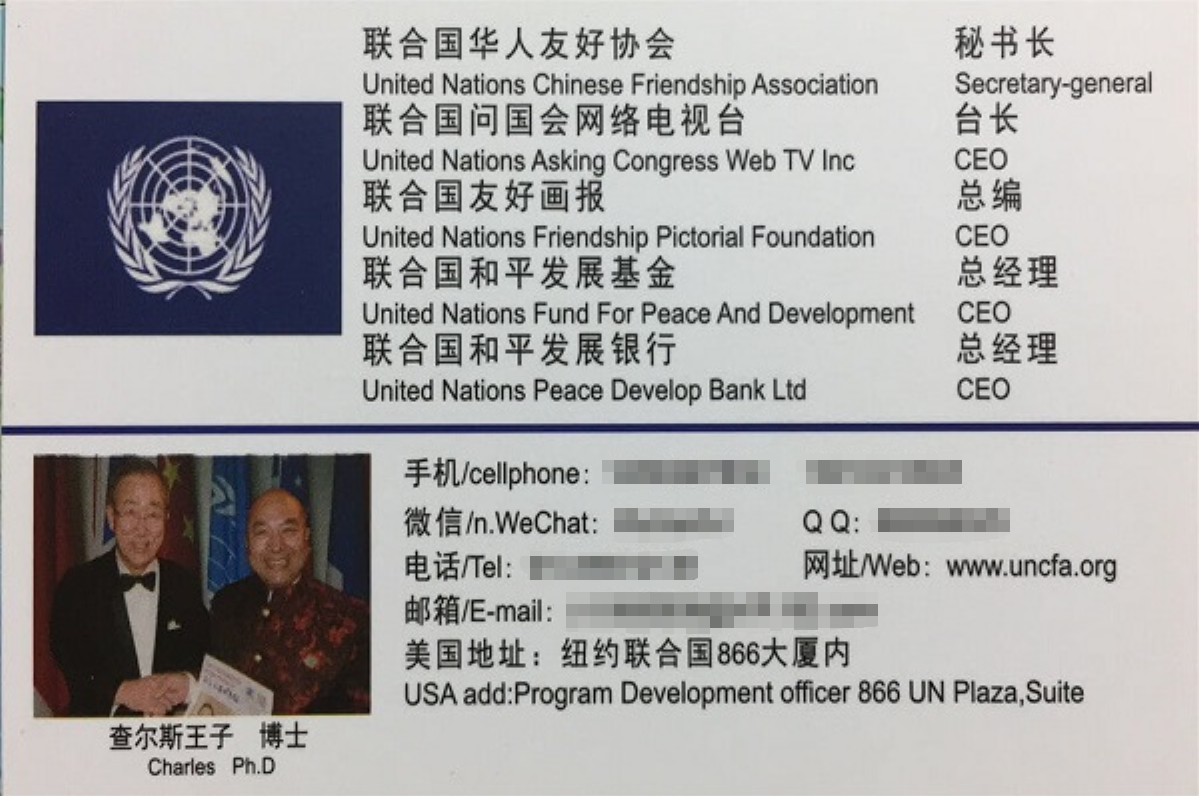 POTUS reccomend Asian united bank
